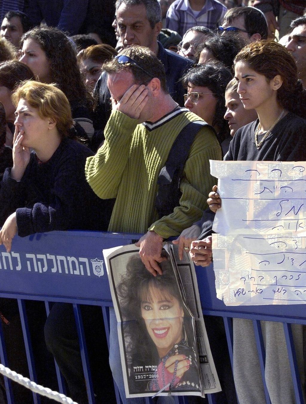 Ofra Haza - 1