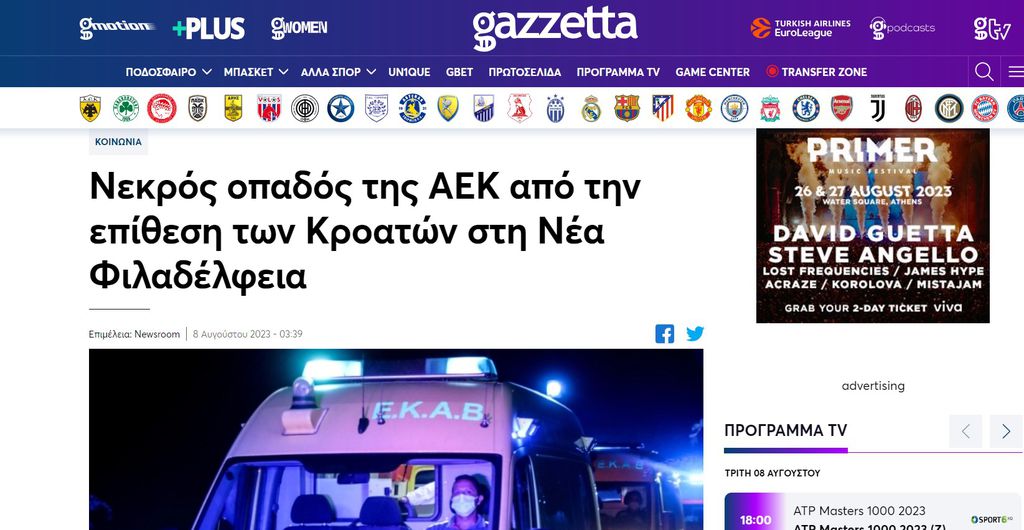 Gazzetta.gr javlja kako je poginuo navijač AEK-a