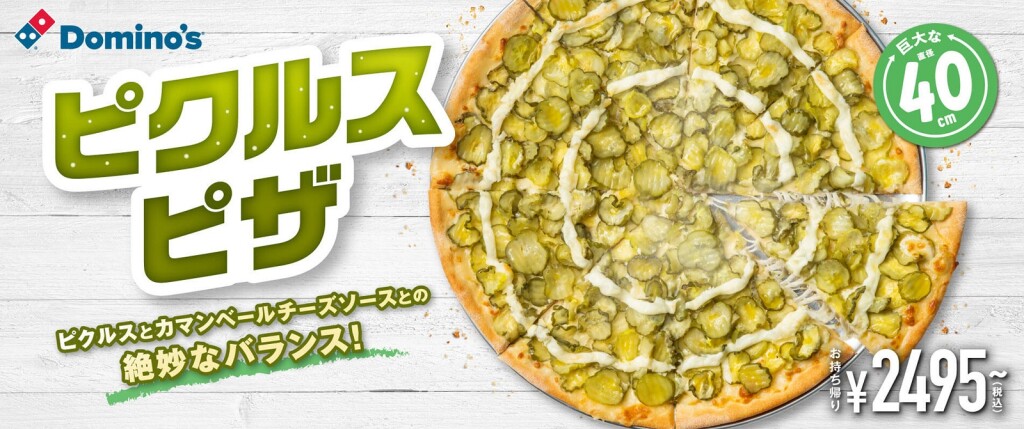 Pizza s kiselim krastavcima u ponudu je Dominosa u Japanu