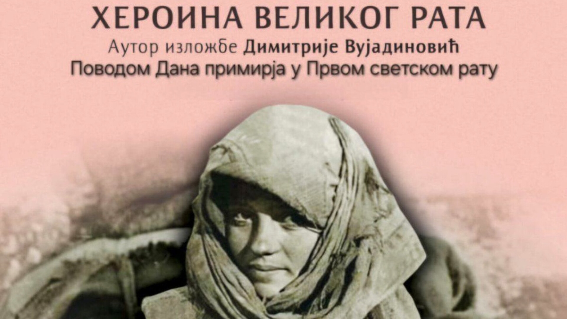 U Vukovaru odgođena izložba "Srpkinja, heroina Velikog rata": Objavljeno kada će biti otvorena