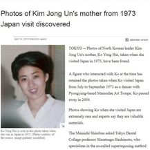 Objavljene rijetke fotografije Kim Jong Unove majke Ko Yong Hui (Screenshot The Mainichi)