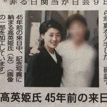Objavljene rijetke fotografije Kim Jong Unove majke Ko Yong Hui (Screenshot The Mainichi)