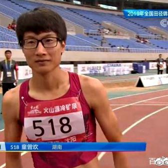 Tong, kineska atletičarka (Screenshot)