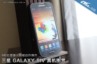 Procurilo još detalja oko izgleda i karakteristika novog Samsunga S4 [FOTO]