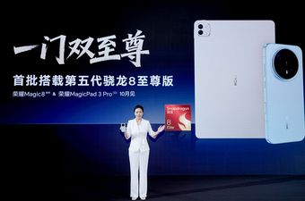 Honor i Qualcomm