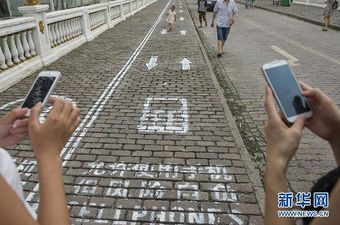 Ovisnici o pametnim telefonima u Kini dobili svoju posebnu stazu za hodanje