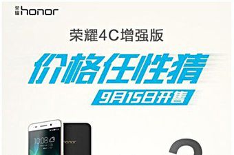 Huawei Honor 4C Plus stiže već ovaj tjedan