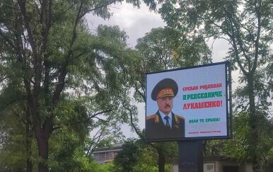 U Beogradu i Novom Sadu pojavili se plakati s rođendanskom čestitkom Aleksandru Lukašenku