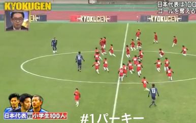 Hiroshi Kiyotake, Hotaru Yamaguchi i Yosuke Ideguchi su obranili čast profesionalaca (FOTO: YouTube/Screenshot)