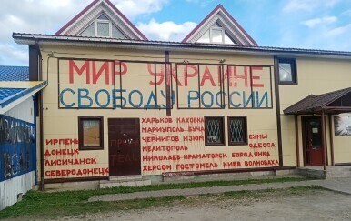 Zgrada s imenima ukrajinskih gradova