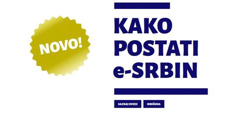 stranica e-Srbin
