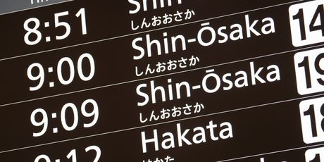 Shinkansen - 1
