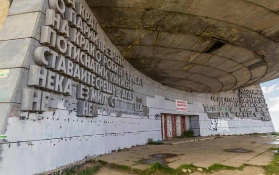 Buzludzha - 5