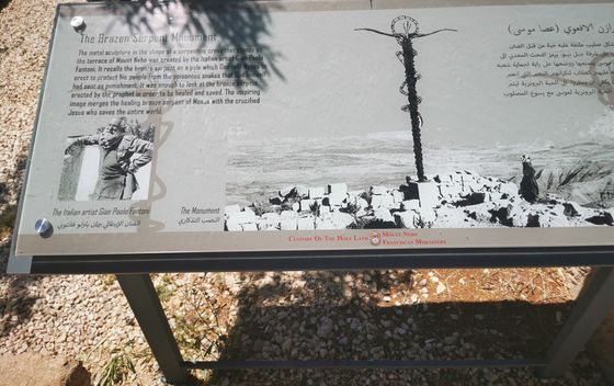Planina Nebo, Jordan - 3