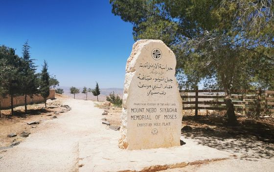 Planina Nebo, Jordan - 6