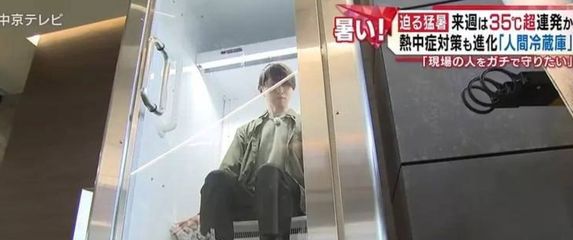 Japanski izum