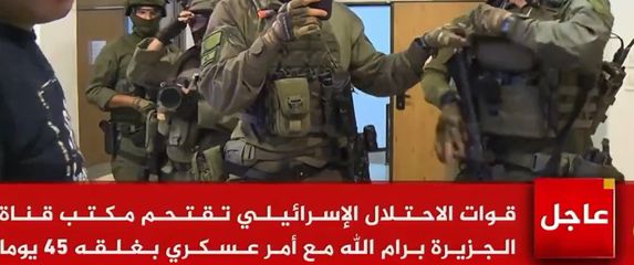 IDF upao u ured Al Jazeere