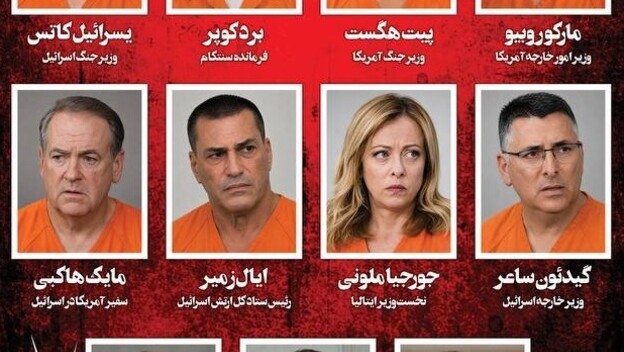 Iranska crna lista
