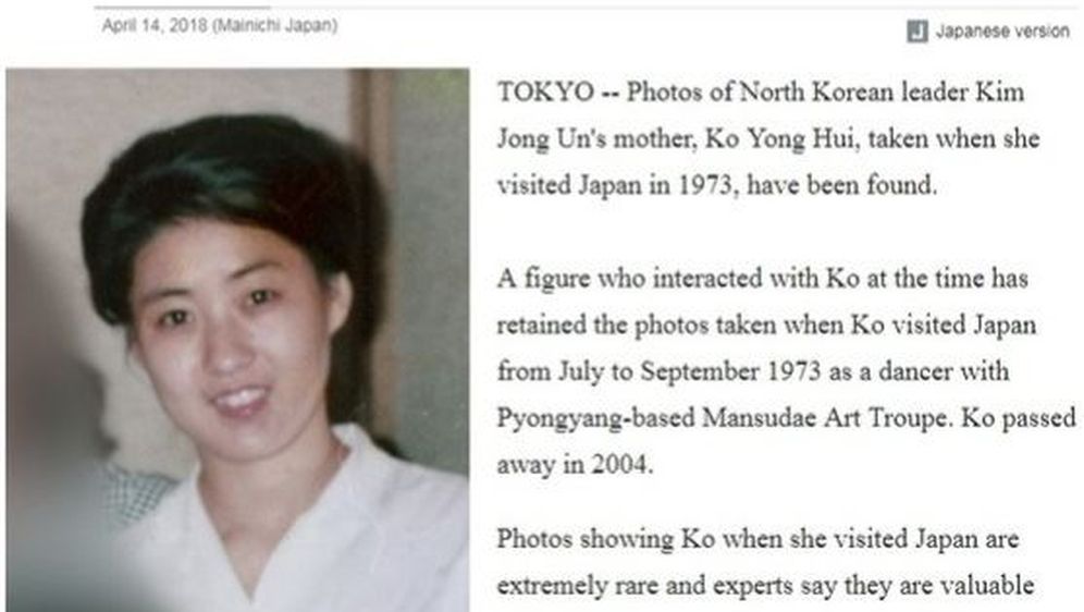Objavljene rijetke fotografije Kim Jong Unove majke Ko Yong Hui (Screenshot The Mainichi)