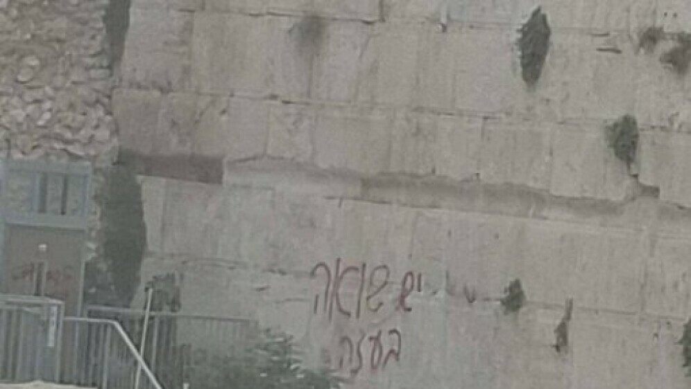 Natpis na Zidu plača