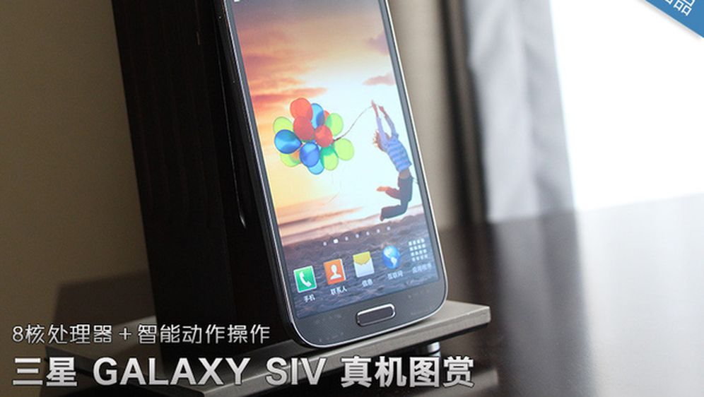 Procurilo još detalja oko izgleda i karakteristika novog Samsunga S4 [FOTO]