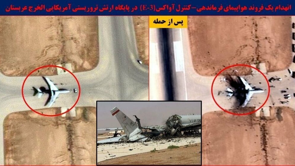 Satelitske snimke uništenog E-3 Stenry zrakoplova