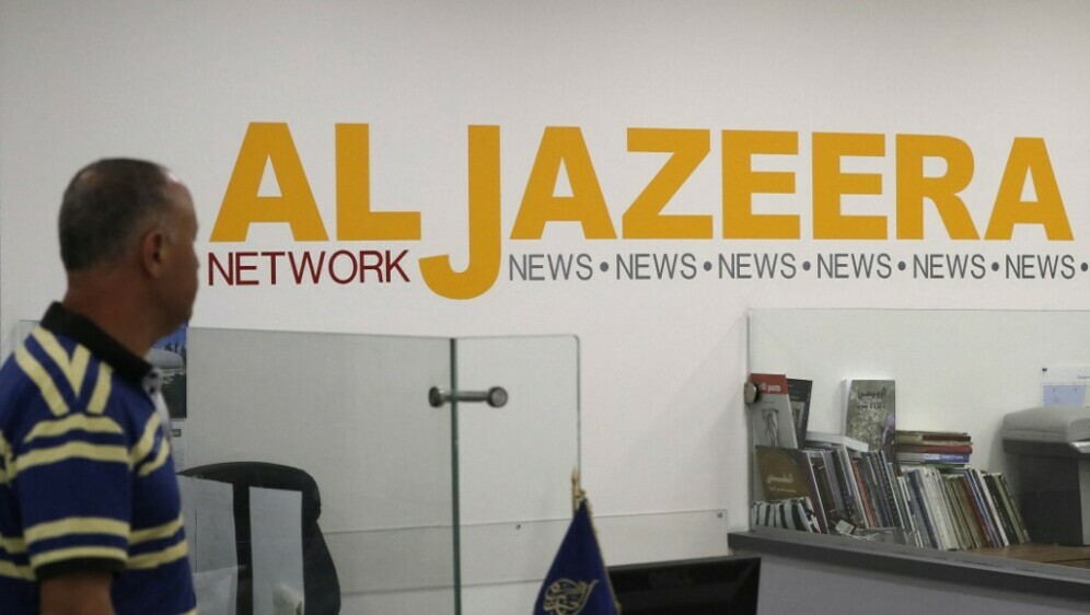 Ured Al Jazeere