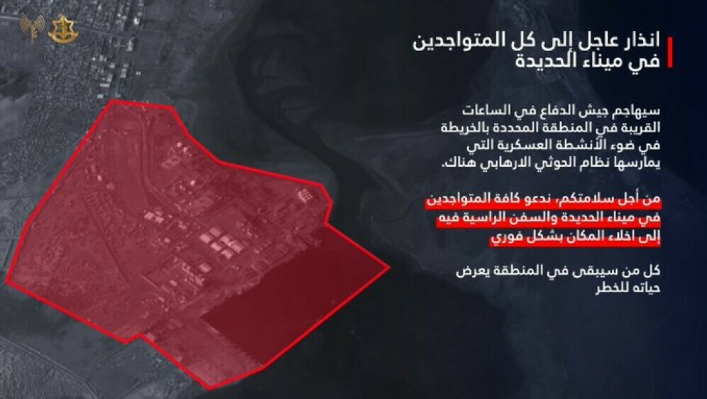 Izrael naredio evakuaciju jemenske luke